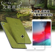2019 Apple iPad Air 10.5吋 北歐鹿紋風格平板皮套(森林綠)+9H鋼化玻璃貼(合購價)