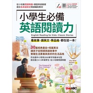 Elementary School Students Must-Have English Reading Ability/Hebron Editing Team eslite