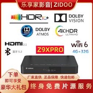【優選】芝杜 Z9Xpro ZIDOO杜比視界4KHDR藍光3D高清硬盤播放機器家庭影院