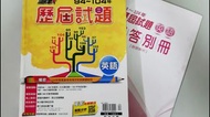 國中會考歷屆試題 英文