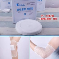 Medical Mesh High Elastic Bandage Elastic Breathable Wrapping Fixed Bandage Medical Finger Head Join