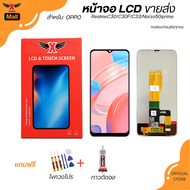 XTRA หน้าจอ LCD สแกนนิ้วได้ สำหรับOPPO RealmeC30/C30F/C33/Narzo50iprime งานแท้ อะไหล่มือถือ LCD Scr