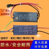 Led Driver Power Lawn Lamp Rectifier 5W12W18W24W36W Transformer Downlight Mirror Headlight Driver