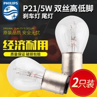 Philips Brake Bulb Suitable for Harvard H6 H5 H4 H3 H2 H1 H9 M4 M2 C30 Dazzling Fengjun