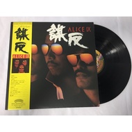 "Alice IX/(Muhon)" Size 12 Inches LP A205