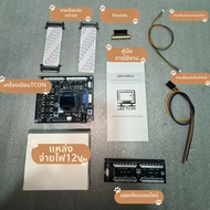 เครื่องมือโปรแกรมออนไลน์แรงดันไฟฟ้ากระแสตรงสำหรับบอร์ดลอจิกดัดแปลงทางเทคนิค VGH VGL VCOM HuaStar D07