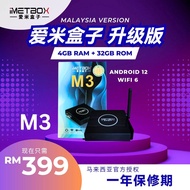 IMETBOX 爱米盒子 X 4GB+128GB Android 12 TVBOX
