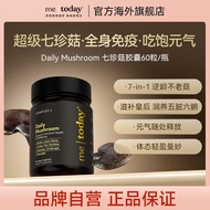 metoday 七珍奕元灵菇素胶囊灵芝多糖植物提取增强免疫力送长辈metoday Qizhen Yiyuan Linggu Su20250924