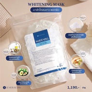Whitening Mask Si House Spa มาส์กผิวกาย l มาส์กมือ มาส์กเท้า มาร์คมือ มาร์คเท้า