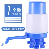 KY/JD Tupperware（Tupperware）Barreled Water Pump Manual Mineral Water Pure Water Water Intake Device Home Water Dispenser