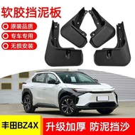 Suitable for Toyota BZ4X 2022 Car Front Rear Tire Mudguard Leather Mudguard Modified Accessories Sup
