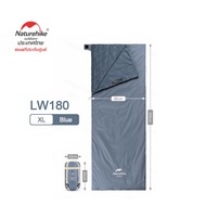ถุงนอน Naturehike LW180 Sleeping Bag ไซส์ XL ของแท้ประกันศูนย์ (ออกใบกำกับภาษีได้)