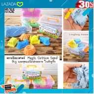 .เป็นของเล่น ของสะสม โมเดล ฟิกเกอร์. ทรายวิทยาศาตร์ ทรายเด็กเล่น Magic Cotton Sand 1kg และชุดแม่พิมพ์คละลาย ในถังหูหิ้ว .ผลิตจากวัสดุคุณภาพดี ของเล่นเสริมทักษะ.