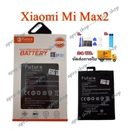 แบตBM50 แบต mi max2  แบตเตอรี่ battery xiaomi mi max 2 (BM50) มีประกัน1ปี