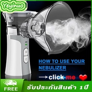 MESH Nebulizerเครื่องพ่นยาขยายหลอดลม เครื่องพ่นละอองยา เครื่องพ่นยา พ่นยาช่วยหายใจ แบบพกพา Mesh Nebulizer Ultrasonic