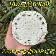 220v Driver-Free DOB Light Board White Light 6,000k Copper Bracket Aluminum Substrate Round Diameter