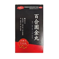 东医生 百合固金丸 720丸/瓶 养阴润肺化痰止咳咽干喉痛Dr. Dong Baihe Gujin Pills 720 Pills/20251012