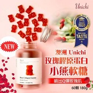 澳洲Unichi 玫瑰膠原蛋白小熊軟糖 (60粒)