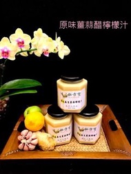 秘方寶•通血管•薑蒜醋檸檬汁
