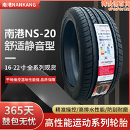 【好康】南港195/205/215/225/235/245/255/40/45/50R16R17NS20靜音輪胎