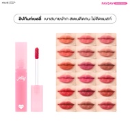 4U2 Jelly TINT-lip Soft And Chewy Lips Eye-Catching Colors Stain Long-Lasting 4U2