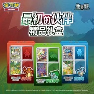收集啦151 最初的伙伴精品禮盒 妙蛙種子 小火龍 傑尼龜