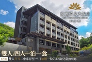 日月潭-馥麗溫泉大飯店 雙人/四人一泊一食，B方案雙人升等二中床房型及平日加贈一位7~12歲兒童(含早餐)
