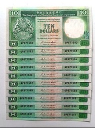 匯豐銀行1988年10元10張連號UNC，有黃（QP671582-91）