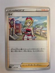 PTCG 寶可夢 日版 SVF 025/038 珠貝