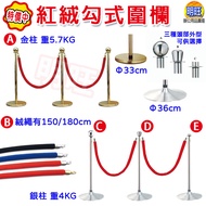 [S05B] Hook Type Fence/Stainless Steel Fence Red Dragon Queue Isolation Post