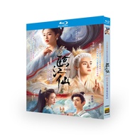 Blu-ray Disc Chinese Drama Feud (2025) 4BD G002