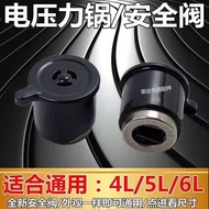 Hemispherical Pressure Cooker Accessories 4L5L6L8L Rice Cooker Pressure Relief Valve Exhaust Valve S