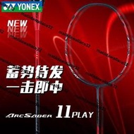 熱銷YONEX尤尼克斯羽毛球拍弓劍ARC11簡版yy全碳素超輕弓箭11play單拍