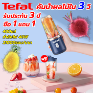 Tefal เครื่องปั่น รับประกัน 3 ปี คั้นน้ำผลไม้ใน 3 ว 21000รอบ/นาท กำลังไฟ 40W 400ml(เครื่องปั่นผัก/เค