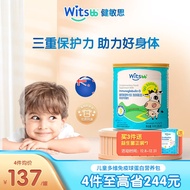 witsbb健敏思免疫球蛋白营养包 宝宝儿童多维钙铁锌营养 免疫球蛋白营养包