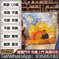 高價收購 譚詠麟黑膠唱片 譚詠麟 神話 FAIRY TALES & DREAMS 黑膠碟 譚詠麟白版碟 LP 譚詠麟CD碟 卡式帶