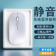 无线鼠标蓝牙静音可充电联想华硕台式办公游戏平板笔记本电脑通用Wireless Mouse Bluetooth Mute Rechargeable Lenovo Asus20240319
