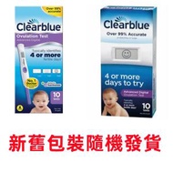 Clearblue - 易孕寶 第二代電子排卵測驗捧 (一盒有10支排卵測試棒) (新舊包裝隨機發貨)