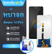 LCD ใช้กับ Benco S1pro หน้าจอ+ทัช หน้าจอโทรศัพท์ หน้าจอ จอ ใช้กับ benco S1 pro จอแถมชุดไขควง+กาว