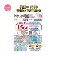 英國/香港年卡【365日英國15GB+香港20GB】4G極高速 漫遊無限數據咭 上網咭 電話咭 旅行電話咭 Data Sim咭