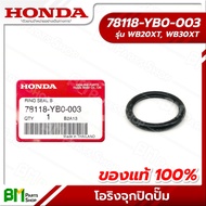 HONDA จุกปิดปั๊ม/โอริงจุกปิดปั๊ม WB20XT WB30XT เครื่องสูบน้ำ 2 3 นิ้ว อะไหล่เครื่องสูบน้ำฮอนด้า #อะไหล่แท้ฮอนด้า #อะไหล่แท้100%  No.9 No.10