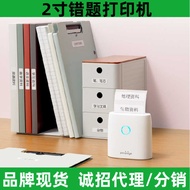 Eric Bear H2 Wrong Question Printer 7cm Bluetooth Thermal Mobile Phone Wireless Printer Printer Hous