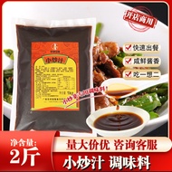 Small Stir-Fry Sauce Soup King Same Style Home-Cooked Vegetable Stir-Fry Sauce Stir-Fry Sauce Stir