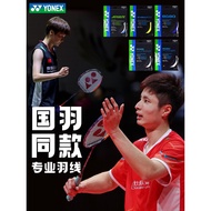 YONEX Badminton Line Pull Line ab Child Bus Line yy YONEX bg80P 99 95 63 AS