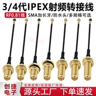 Ipex 4th/3rd Generation to SMA Antenna Adapter Cable mini Network Card Interface 2.4G Coaxial Cable 