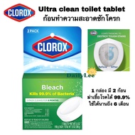 ของแท้💯Clorox Ultra Clean Toilet Tablet ก้อนทำความสะอาดโถสุขภัณฑ์ 1 กล่องมี 2 ก้อน