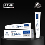 Genuine Beijing Concorde Yijia Qingshan Cream 1 Minute Moss Must-have 15g Beijing Concorde Yijia Qin