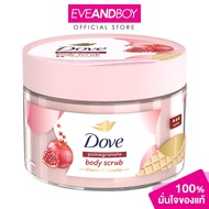 DOVE - Pomegranate Body Scrub (280 G) โดฟ พอมมากราเนท บอดี้สครับ