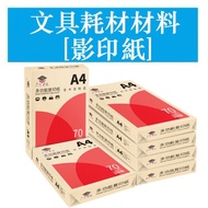 Photocopying Paper A4 Paper 70lbs Office Supplies Blank Paper A4 Paper Copying Paper A5 Paper Copyin