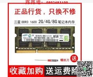 包郵 三星DDR3 4G 1600筆記本內存 PC3-12800S 4G 1.5V標準電壓